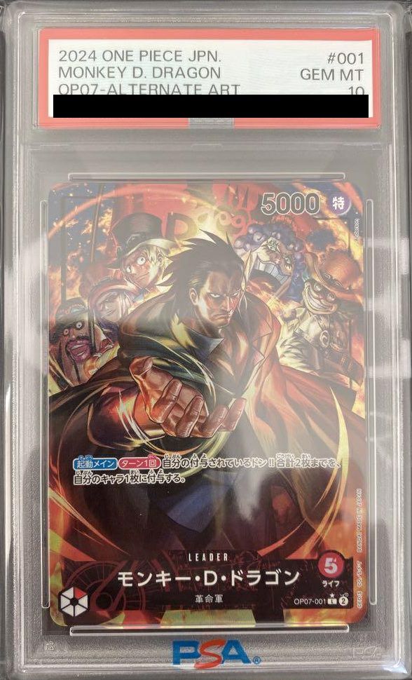 ONE PIECE - 【PSA10】モンキー・D・ドラゴン(パラレル) P-L OP07-001 モンキー・D・ドラゴン(パラレル/illust:Anderson)【L/P】{OP07