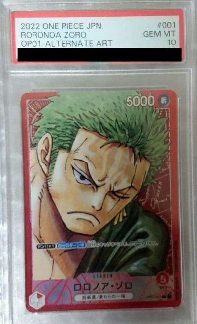 PSA10】原作）モンキー・D・ガープ［L-P（リーダーパラレル）］（OP02