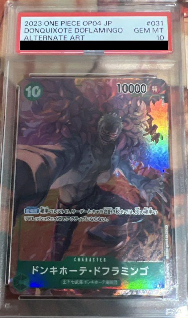 【ARS10+】ドンキホーテ・ドフラミンゴ SRP PSA10以上 ワンピース ARS10+】ドンキホーテ・ドフラミンゴ SRP PSA10以上 ワンピース - メルカリ