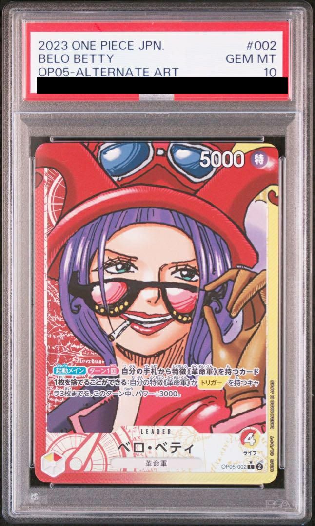PSA10】原作）ベロ・ベティ［L-P（リーダーパラレル）］（OP05-002