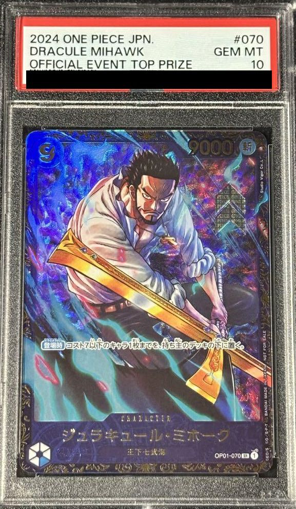 ONE PIECE - 【PSA10】ジュラキュール・ミホーク SR OP01-070 PSA10】ジュラキュール・ミホーク［SR-P（パラレル）］（OP01