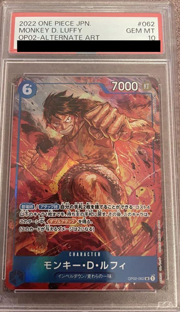モンキー・D・ルフィ SR-P [OP02-062] psa10 PSA10】モンキー・D・ルフィ［SR-P（パラレル）］（OP02-062