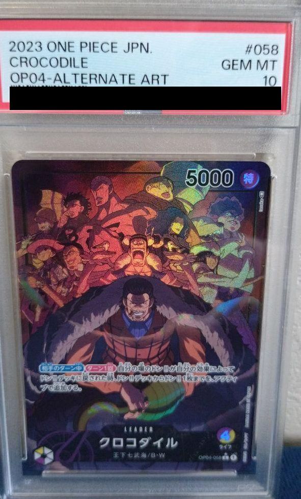 ワンピースカード クロコダイル Lパラレル PSA10評価 クロコダイル