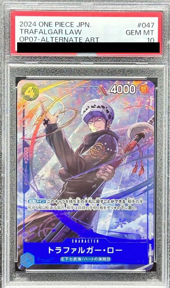 PSA10】トラファルガー・ロー［R-P（パラレル）］（OP07-047