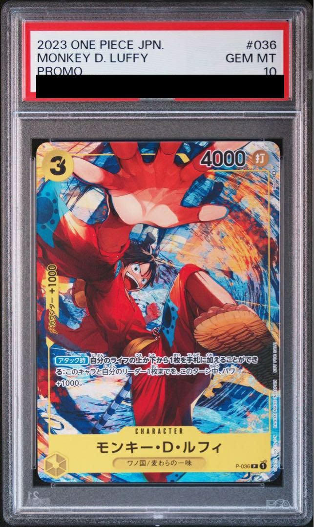 ルフィ　最強ジャンプ　プロモ　PSA10 PSA10】ワンピースカードゲーム 最強ジャンプ ルフィ プロモ｜Yahoo