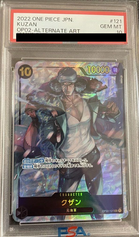 ワンピース　クザン　SEC　psa10 Amazon.co.jp: PSA10 クザン SEC パラレル レア ワンピース 頂上