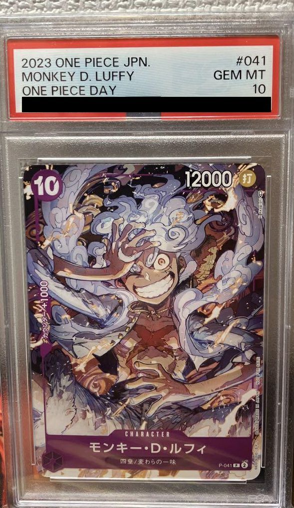 PSA10】モンキー・D・ルフィ［プロモ］（P-041）【ONE PIECE DAY