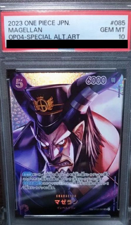 今できること 鈴 SP PSA10 PSA10】マゼラン（OP02-085）［SR-SPC（スペシャルカード