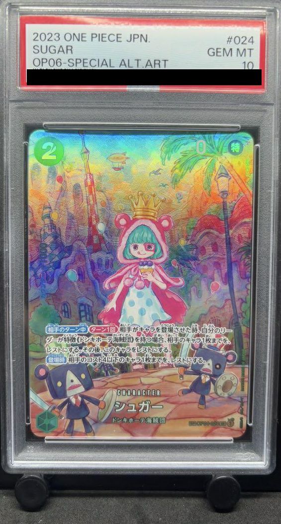 【PSA10】シュガー SR SP OP04-024 PSA10】シュガー［SR-SPC（スペシャルカード）］（OP04-024