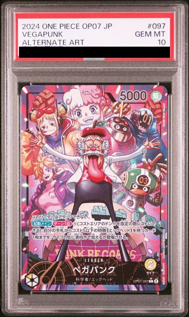 【予約販売品】 PSA10】ベガパンク［L-P（リーダーパラレル）］（OP07-097 ワンピース カードゲーム
