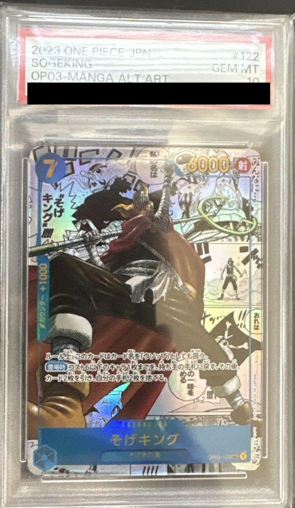 PSA10】そげキング(スーパーパラレル/SEC☆){青}〈OP03-122