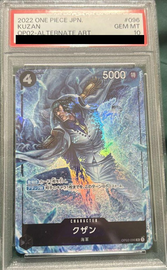 PSA10】パラレル クザン［SR-P（パラレル）］（OP02-096）｜ワンピース