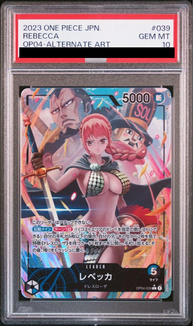 ワンピースカード レベッカ PSA10 リーダーパラレル OP04-039 PSA10】レベッカ L リーダーパラレル OP04-039 - メルカリ