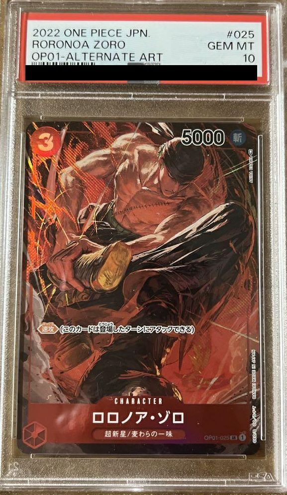 早い者勝ち【PSA10】ロロノア・ゾロ OP01-025 PSA10鑑定済み】OP01-025 ロロノア・ゾロ SR【フラッグシップ