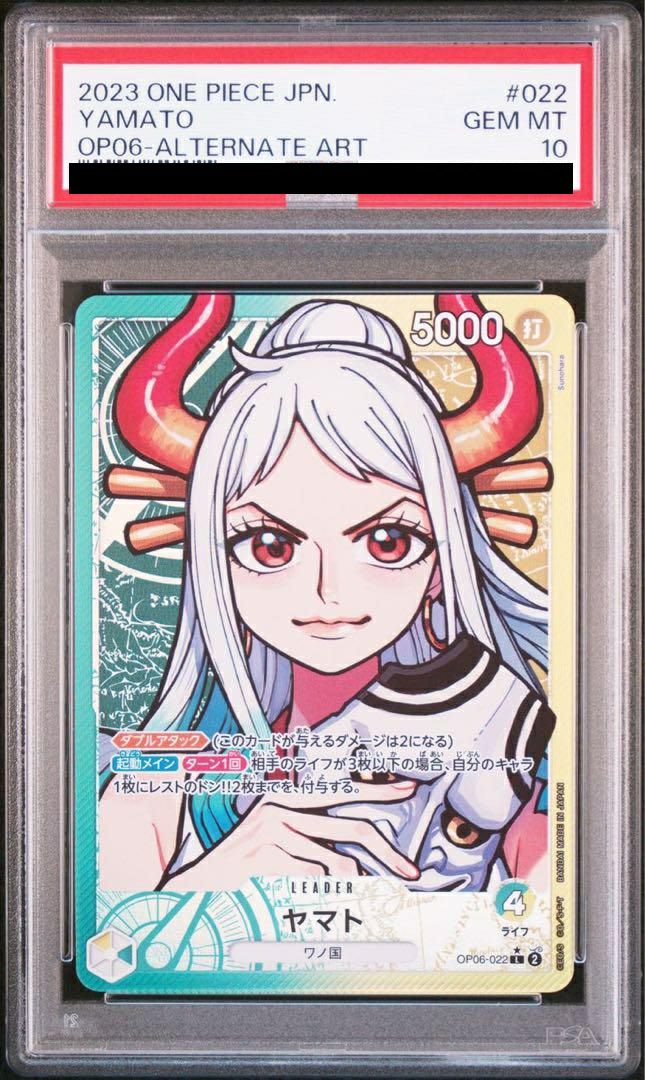 PSA10 ワンピースカード ヤマト リーダーパラレル OP06-022 PSA10】ヤマト［L-P（リーダーパラレル）］（OP06-022）｜ワンピース