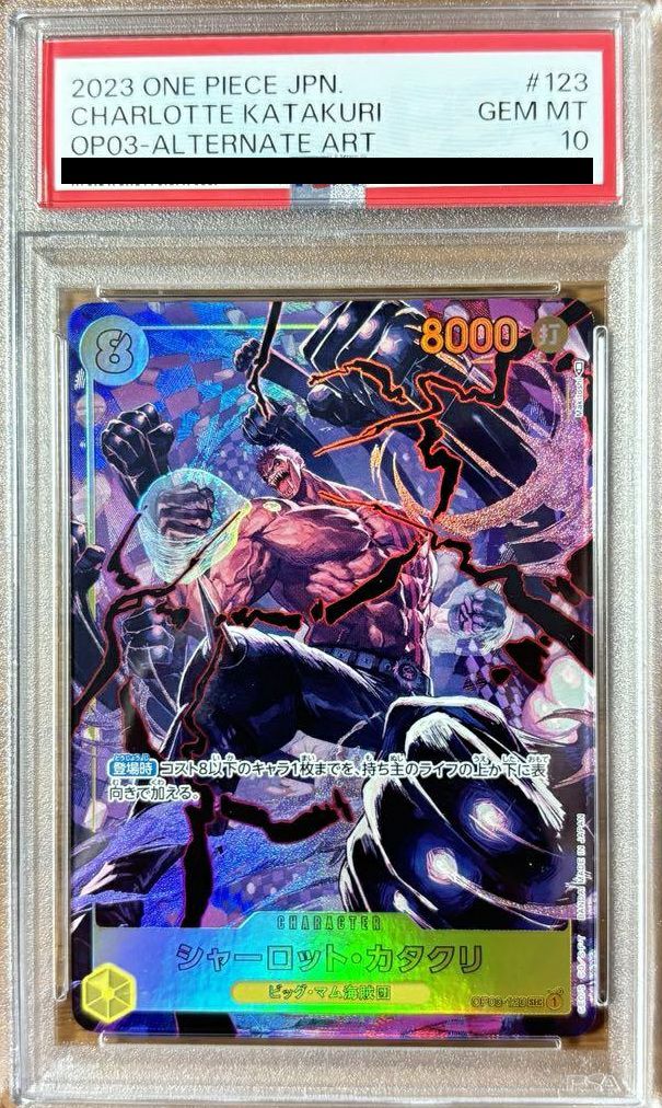 PSA10】シャーロット・カタクリ（OP03-123）［SEC-P］｜ワンピース