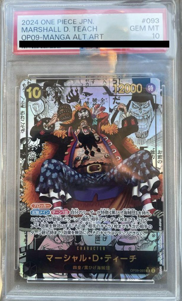 PSA10マーシャル・D・ティーチ OP09-093 ONE PIECE CARD GAME/[OP-09] EMPERORS IN THE NEW WORLD]【PSA