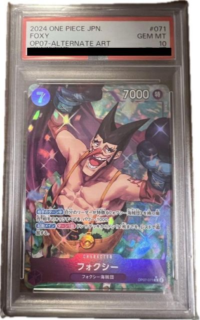11/30まで価格⭐️新品未使用⭐️フォクシー⭐️ワンピース♪ フォクシー(OP07-059) | L | ドラゴンスター | ONE PIECEカードゲーム