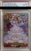 シャーロット・プリン SP OP03-112　PSA10 PSA10】シャーロット・プリン(パラレル) SP OP03-112の通販 magi