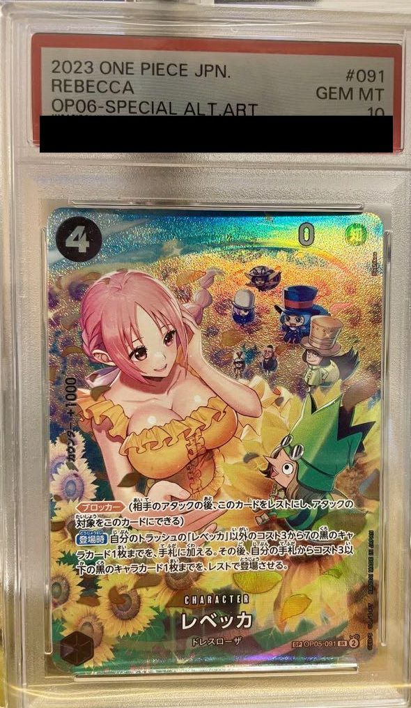 【PSA10】レベッカSR SP OP05-091 美品 PSA10】レベッカ［SR-P（パラレル）］（OP05-091）｜ワンピース