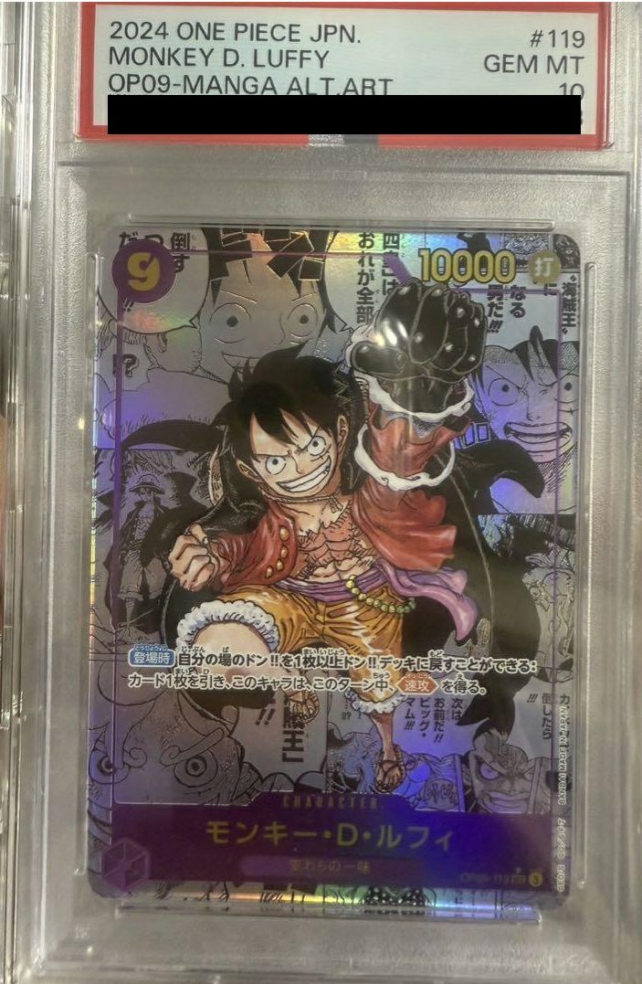 【PSA10】モンキー・D・ルフィ SEC  OP09-119 PSA 10 One Piece Card Luffy OP09-119 SEC Secret Parallel