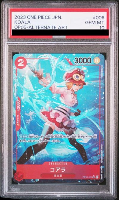 PSA10】うるティ［R-P（パラレル）］（OP01-093）｜ワンピース