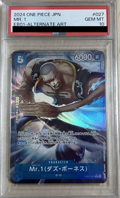 PSA10】Mr.1 ダズ・ボーネス（EB01-027）［R-P］｜ワンピース