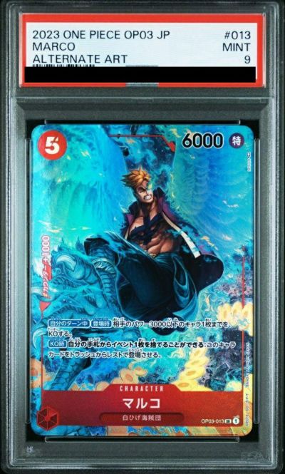 PSA10】マルコ［SR-P（パラレル）］（OP03-013）｜ワンピースカード