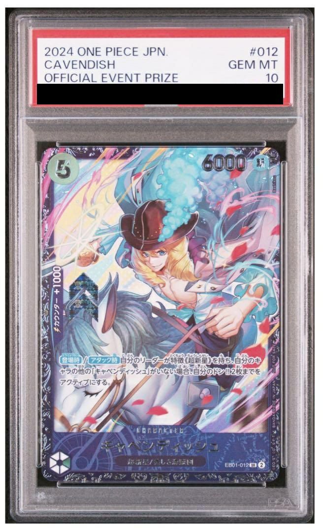 PSA10】ジュエリー・ボニー（ST02-007）［C-SPC］｜ワンピースカード