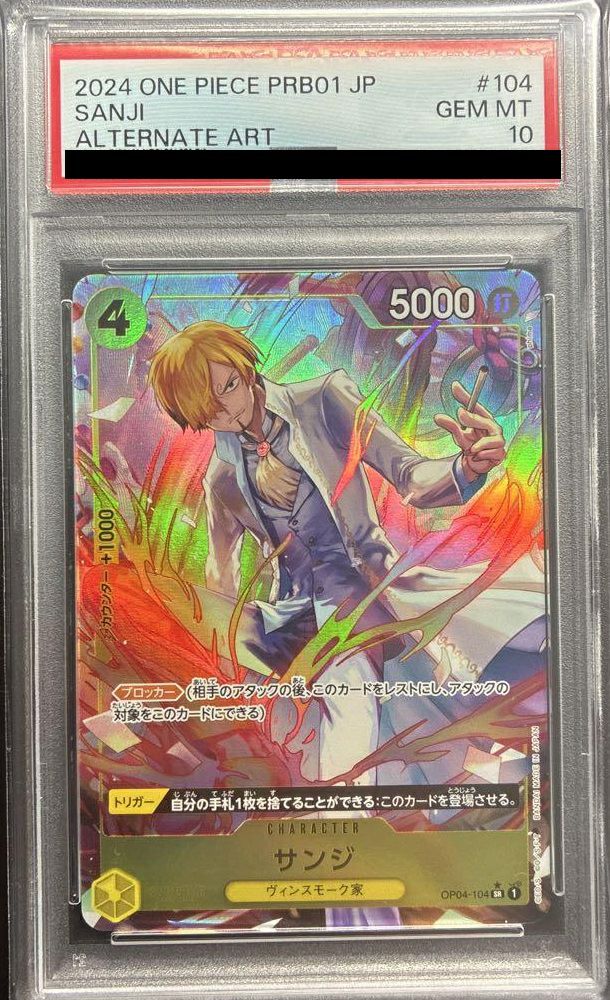 ワンピースカードゲーム サンジ SR パラレル PSA10 楽天市場】【中古】ONE PIECEカードゲーム OP07-064 サンジ SR