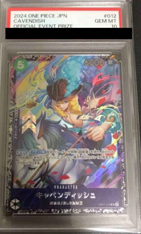新品 【PSA10 】キャベンディッシュ フラッグシップ PSA10 キャベンディッシュ ワンピースカード プロモ フラッグ