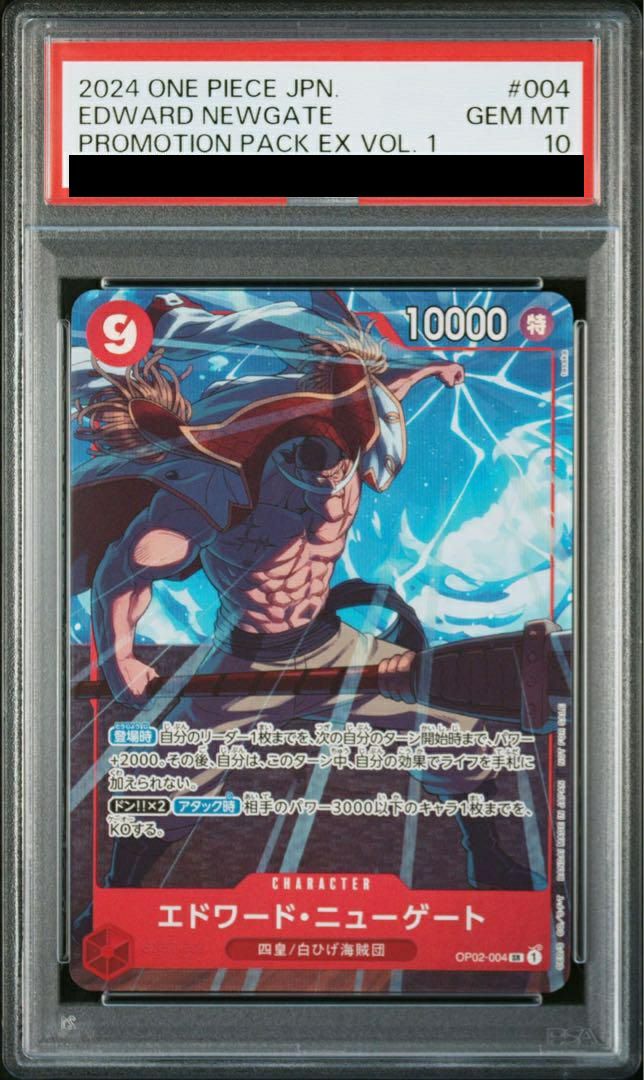 PSA10】エドワード・ニューゲート(プロモーションパックEX Vol.1)(OP02
