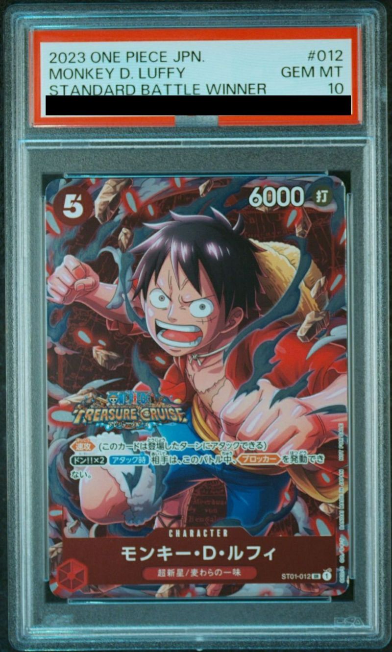 値下げ 2023 ONE PIECE モンキー・D・ルフィ PSA10 ワンピースカード 【PSA10 】ルフィ ドンカード チャンピオン