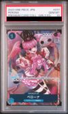 ONE PIECE - 早い者勝ち【PSA10】ペローナ UC OP01-077 PSA10 ワンピース ペローナ UC パラレル OP01-077 - メルカリ