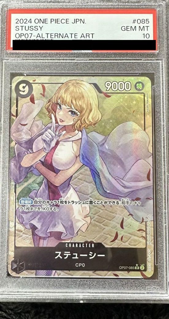 ワンピースカード　ステューシー SP OP07-085 SR PSA10 PSA10】ステューシー（OP07-085）［SR-P］｜ワンピースカード