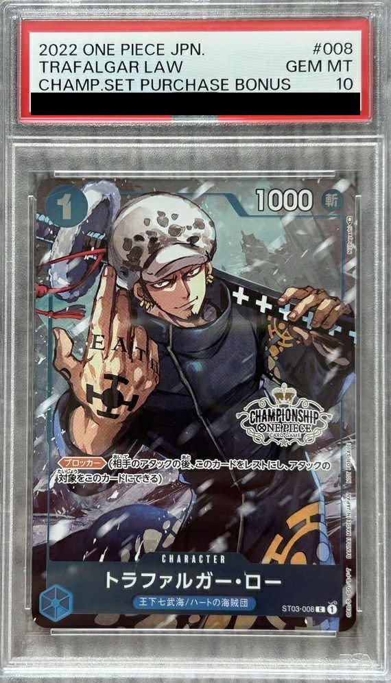 PSA10】トラファルガー・ロー(チャンピオンシップセット2022