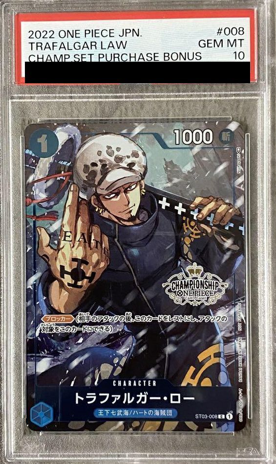 PSA10】トラファルガー・ロー(プロモーションカードセット)(ST03