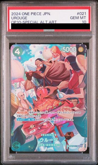 PSA10】ウルージ（OP07-021）［R-SPC］｜ワンピースカード｜PRICE BASE通販
