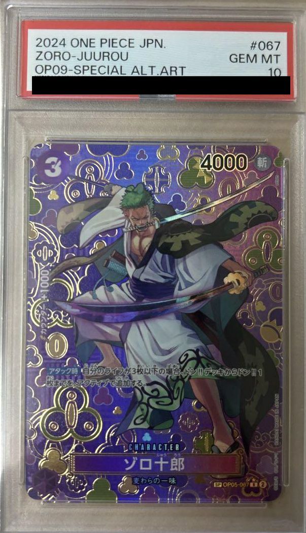 PSA10】モンキー・D・ルフィ(ONE PIECE DAY'24 来場者特典)(ST10-006