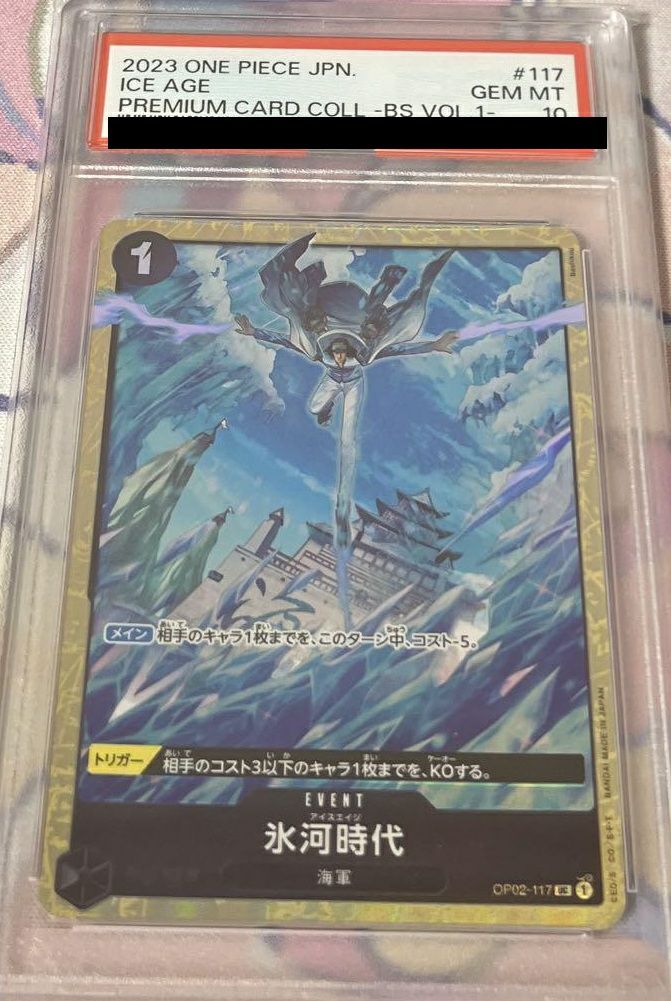 PSA10】氷河時代（OP02-117）［UC-P］｜ワンピースカード｜PRICE