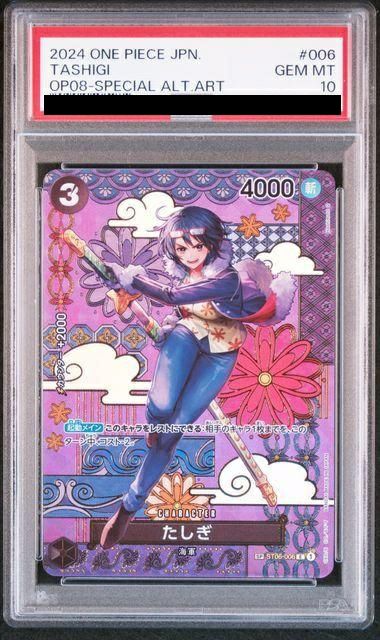 PSA10】たしぎ（ST06-006）［C-SPC］｜ワンピースカード｜PRICE