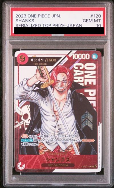 赤髪海賊団に関する商品｜ワンピースカード｜ PRICE BASE通販