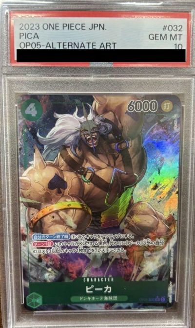 PSA10】バギー（OP09-051）［R-SPC］｜ワンピースカード｜PRICE