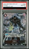 PSA10】クザン（OP10-082）［SR-P］｜ワンピースカード｜PRICE BASE通販