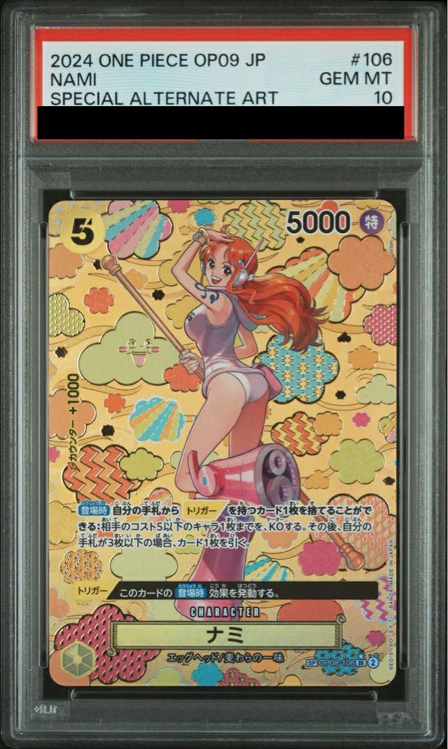 PSA10】ナミ（OP08-106）［SR-SPC］｜ワンピースカード｜PRICE