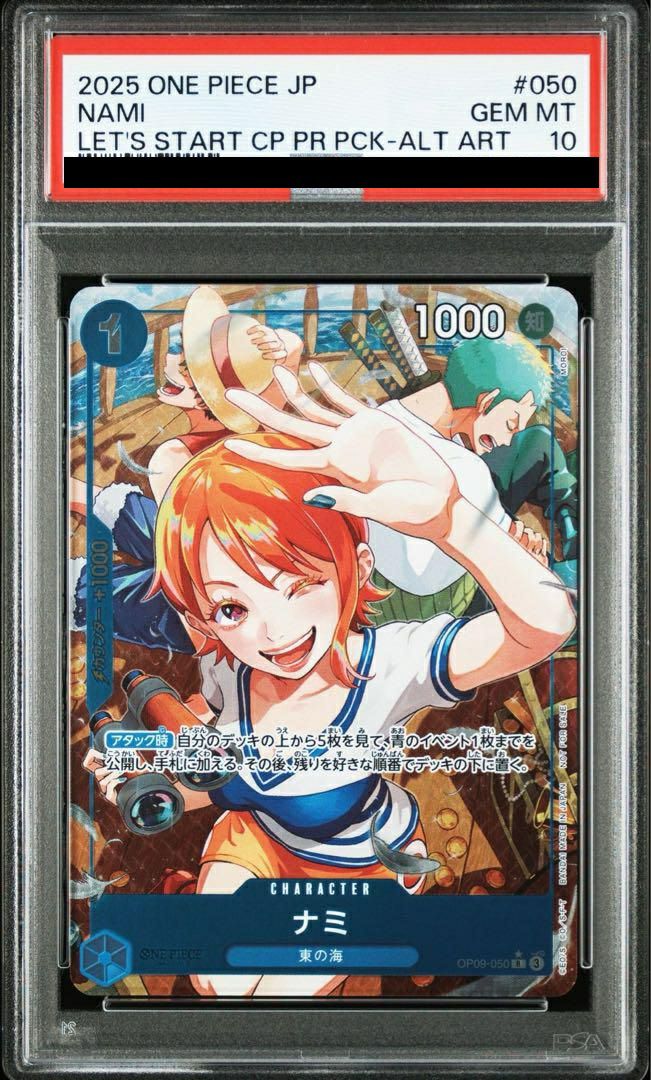 PSA10】ナミ［R-P］（OP09-050）｜ワンピースカード｜PRICE BASE通販