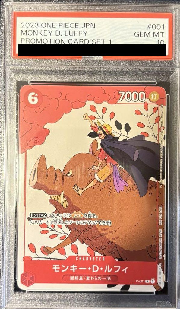 PSA10】モンキー・D・ルフィ(プロモーションカードセット)(P-001)[P]