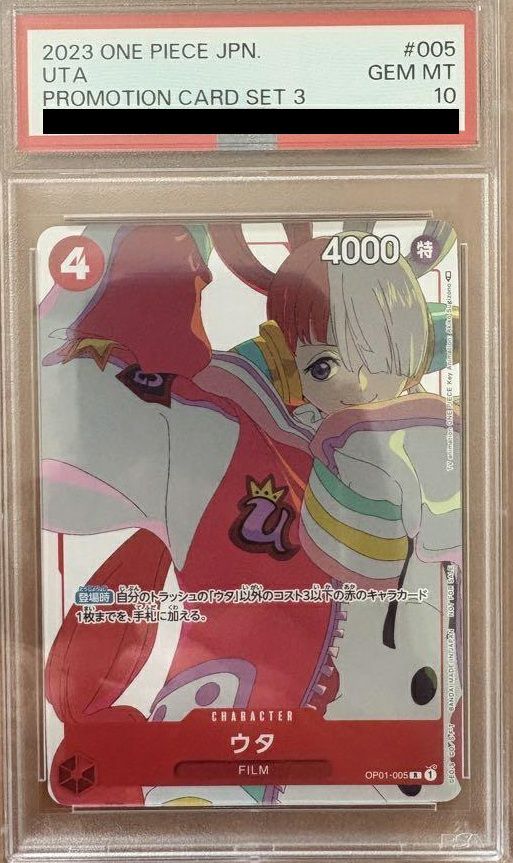 PSA10】おナミ 2nd ANNIVERSARY COMPLETE GUIDE限定(OP06-101)[R-P]