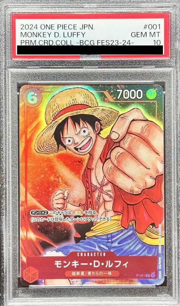 PSA10】モンキー・D・ルフィ(プロモーションパック2022)(P-001)[P]