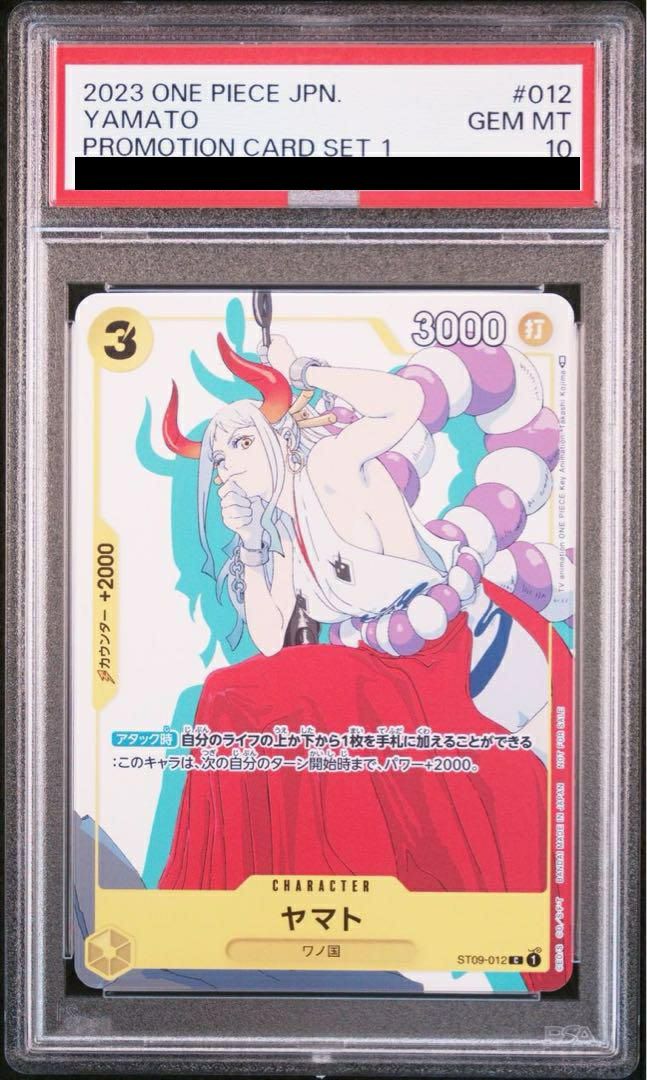 PSA10】ヤマト(プロモーションカードセット)(ST09-012)[C-P]